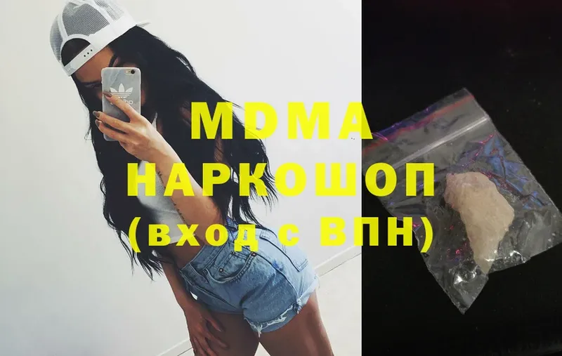 MDMA кристаллы  гидра ссылка  Бологое 